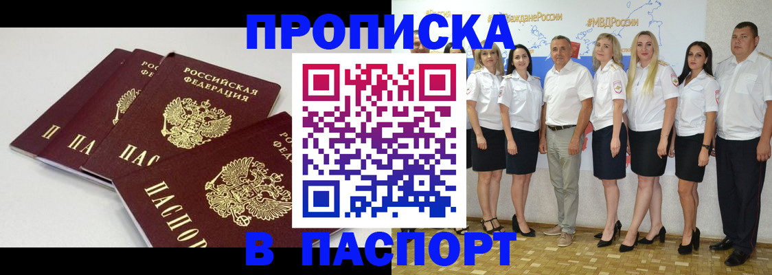 временная регистрация в квартире в Заинске