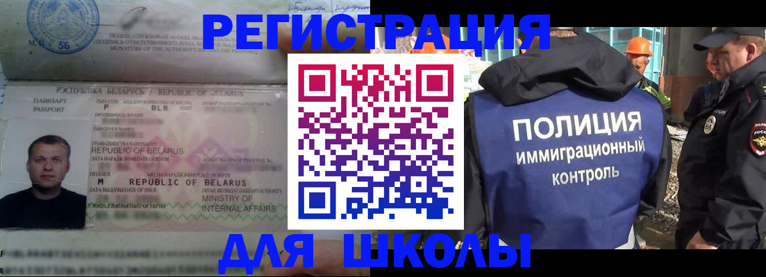 временная регистрация купить в Заинске